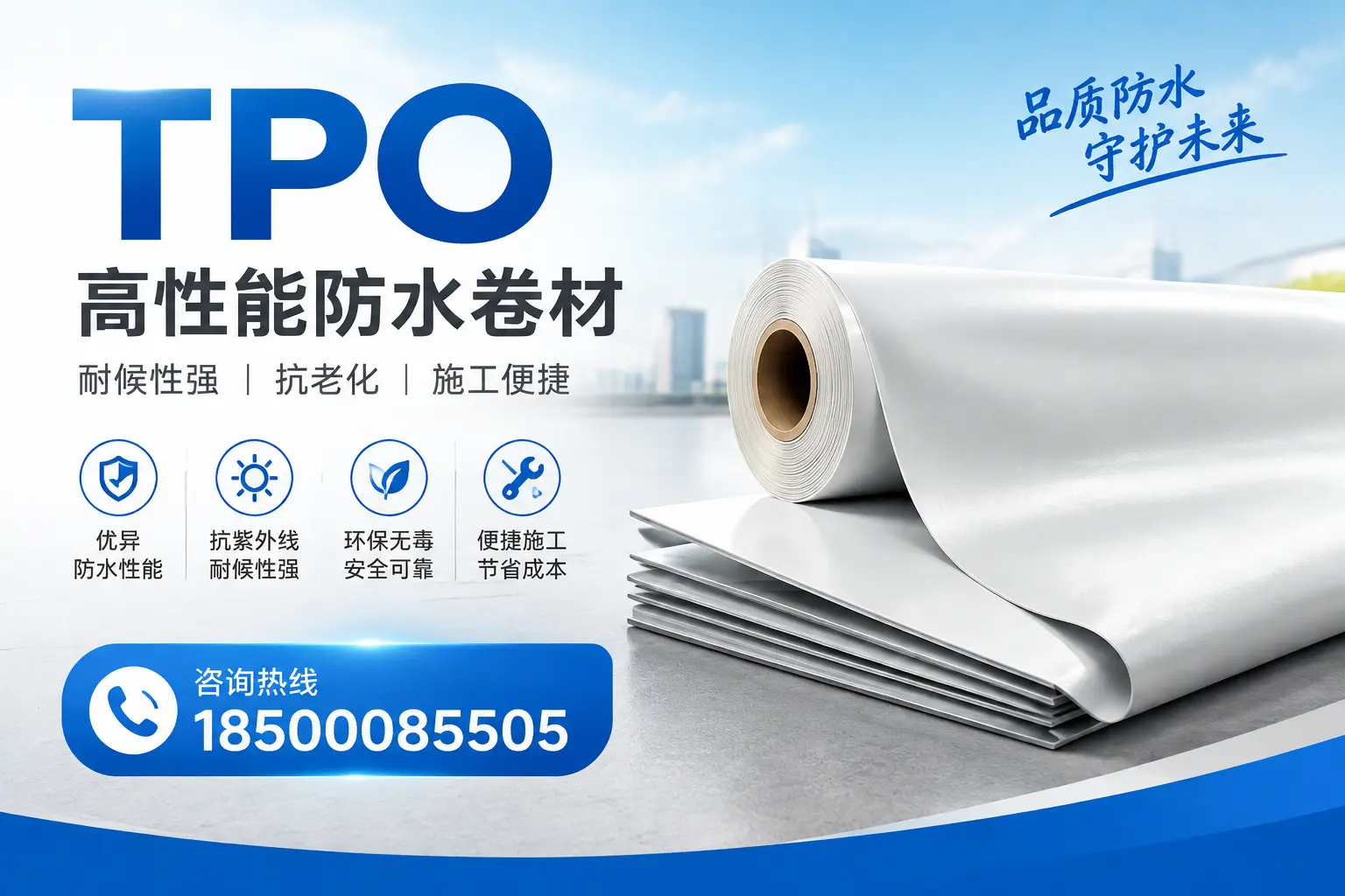 tpo与其他材料的对比分析，助力海南企业做出明智选择